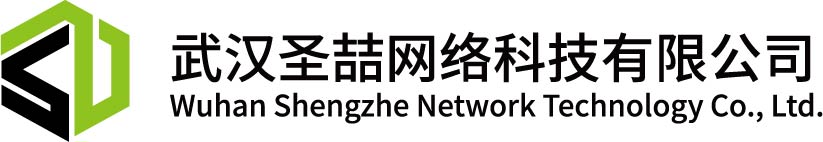 武汉圣喆网络科技有限公司